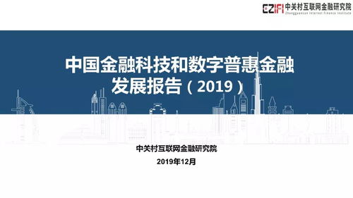 牛票供應(yīng)鏈金融科技與數(shù)字普惠金融的十大發(fā)展趨勢 網(wǎng)絡(luò)科技技術(shù)開發(fā)與運營的深度融合